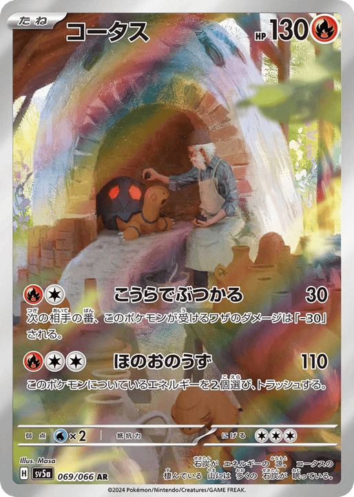 Torkoal #69 (Crimson Haze)