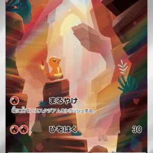 15831775445336-93521a1016f67b07df9dd1b7ae4eaf1a4a0604a4.png Charmander #168 (Pokémon Card 151)