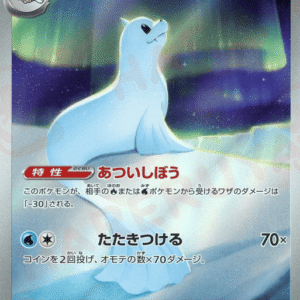 15831783735640-ec207f6530fcd8c91b7d7685065cda8b4730ec49.png Dewgong アートレア (084/080) Inferno X