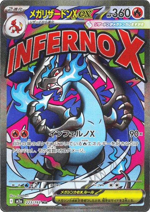 Mega Charizard X ex #223 (MEGA Dream ex)