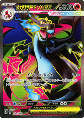 15831784915288-dc93de1c3a2b21d81ae6e43636fe5f96c9d2027d.png Mega Charizard X ex #94 (Inferno X)