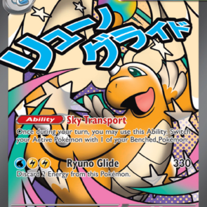 Mega Dragonite ex Ultra Rare (271/217) Ascended Heroes