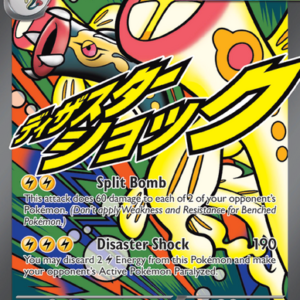 Mega Eelektross ex Ultra Rare (266/217) Ascended Heroes