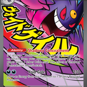 Mega Gengar ex Ultra Rare (269/217) Ascended Heroes