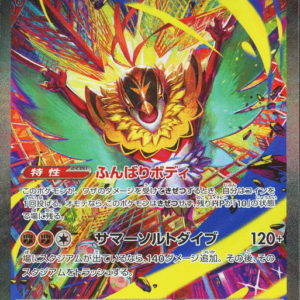 Mega Hawlucha ex スペシャルアートレア (239/193) MEGA Dream ex