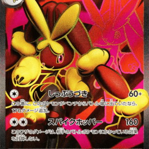 15831789961560-efe51b4c79d42a87c97af1749815bd78d6b4689c.png Mega Lopunny ex #100 (Inferno X)