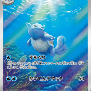 15831790059864-eff6850e1833da0c8c6bdc85f0da5a7fbb2e5914.png Wartortle #171 (Pokémon Card 151)