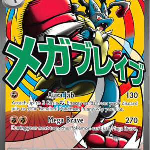 15831790256472-2f0a48a4e0dddfbcbfaddc3aba3a6226ad9dfc29.jpg Mega Lucario EX (033/0) mep