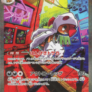 15831791010136-aa51e8fdf0eb4255bcabd79410d96adc69e6398a.png Mega Scrafty ex スペシャルアートレア (241/193) MEGA Dream ex