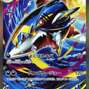 15831791141208-5fa3928908c1075bb1e9322ed2e2796cc2c97bb2.png Mega Sharpedo ex #113 (Inferno X)
