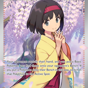 Erika's Invitation Ultra Rare (196/165) sv03.5