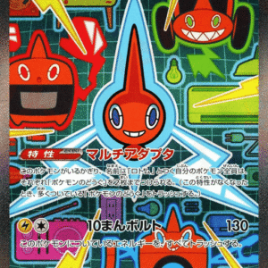 Rotom ex #112 (Inferno X)