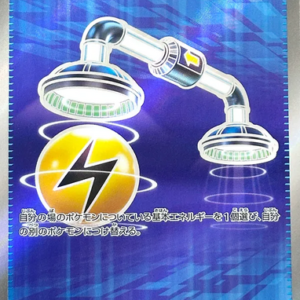 Energy Switch スーパーレア (103) Abyss Eye