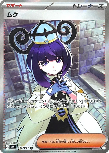 Gwynn スーパーレア (111) Abyss Eye