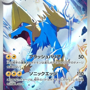 15850539942232-ee31299d9ec95b010991f41b9ec6e7755e338c17.png Manectric アートレア (86) Abyss Eye