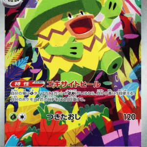 Ludicolo アートレア (081/080) Inferno X