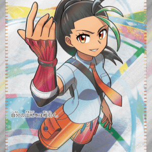 15850540564824-b71325211f4d6f687fd7877a53b0d5d98332bd5a.png Nemona スーパーレア (343/190) Shiny Treasure ex