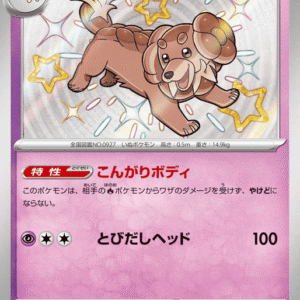 15850573889880-6d6c4d075cc5ea13aa76550437b4718dfbc8439a.png Dachsbun Shiny Rare (267/190) Shiny Treasure ex