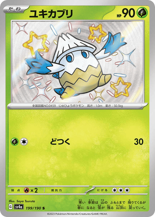 Snover Shiny Rare (199/190) Shiny Treasure ex