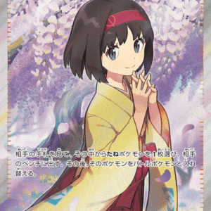 Erika's Invitation スーパーレア (196/165) Pokémon Card 151