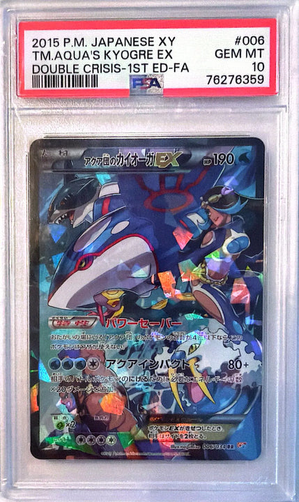 Team Aqua's Kyogre-EX ダブルレア (006/034) Magma Gang VS Aqua Gang: Double Crisis PSA10