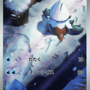 Snover アートレア (067/063) Mega Symphonia