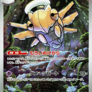 Shedinja アートレア (072/063) Mega Symphonia