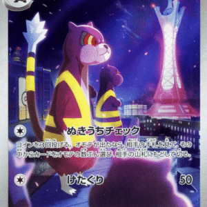15868090024280-93fded488a5f6bba9747cf586a248e5a7de4c9ed.png Watchog アートレア (095/083) Ninja Spinner