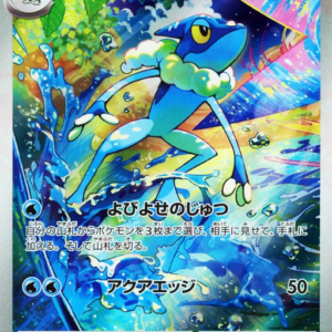 15868090515800-036d259b3f7f8f76af3bc5d8ff28323412042b98.png Frogadier アートレア (087/083) Ninja Spinner