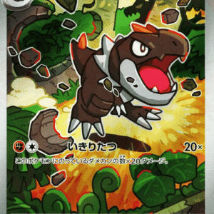 15868090712408-ebfb8f447c0a881c6cb1ace148e385d1509e5794.png Tyrunt アートレア (089/080) Nihil Zero
