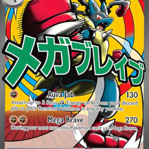 15868222243160-5c373e080066b94815c8e1b2cc97ece87c865c0f.png Mega Lucario ex Promo (033) Mega Evolution Black Star Promos