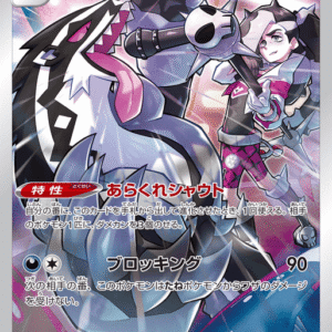 15868222669144-f0b1b5bd1f69e853753d4fd835943c8eea630737.png Galarian Obstagoon キャラクターレア (207/184) VMAX Climax