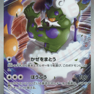 Tornadus アートレア (158/086) White Flare