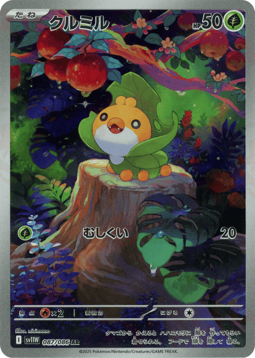 Sewaddle アートレア (087/086) White Flare