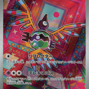 Sigilyph アートレア (118/086) White Flare