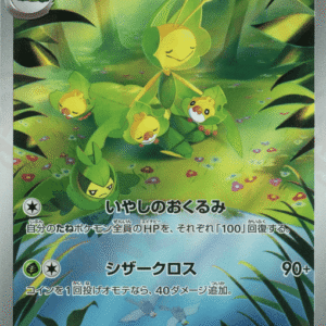 Leavanny アートレア (089/086) White Flare