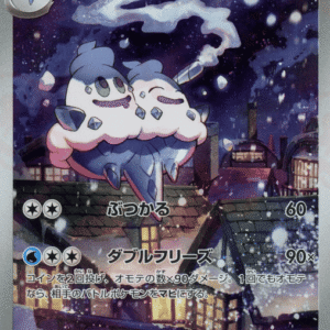15868797288792-b7f6ce4e881fc243779d9d0443777bb4d85ebdcb.png Vanilluxe アートレア (110/086) White Flare