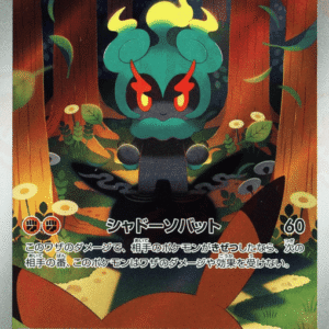15868797813080-7813c952dc9890e255c690b725698c617b3b43d8.png Marshadow アートレア (069/063) Mega Brave