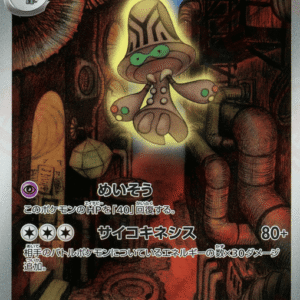 15868799091032-e9e18d9495510527e894d063b4cf05280817a9dd.png Beheeyem アートレア (127/086) Black Bolt