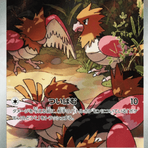 Spearow アートレア (074/063) Mega Brave