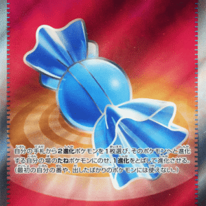 Rare Candy スーパーレア (082/063) Mega Symphonia