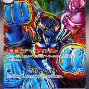 Palafin ex スペシャルアートレア (207/187) Terastal Festival ex