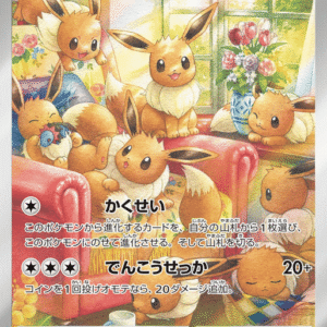 Eevee アートレア (078/066) Crimson Haze