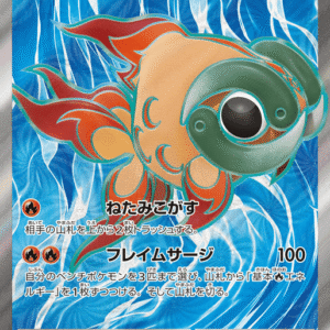 15871781634392-1f1581c2be8a87977be9433ce7030b14d7b1343c.png Chi-Yu ex スーパーレア (085/071) Clay Burst
