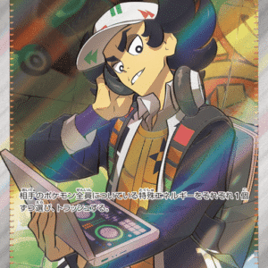 Giacomo スーパーレア (091/071) Snow Hazard