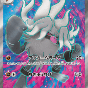 Annihilape ex スーパーレア (087/071) Snow Hazard