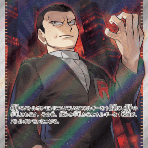Giovanni's Charisma スーパーレア (197/165) Pokémon Card 151