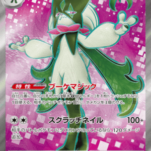 15871781896536-e800c2b78147f5f466e5b6d4b7e09ec268865cb9.png Meowscarada ex スーパーレア (086/073) Triplet Beat