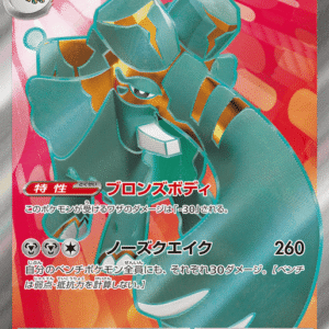 15871782027608-8b7a611325937222b54d76e8abee79d2ca7fa6cf.png Copperajah ex スーパーレア (088/071) Snow Hazard