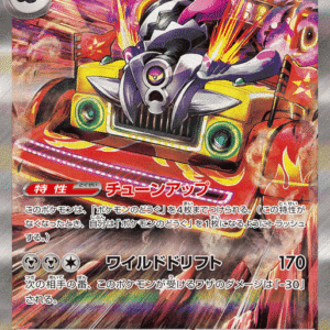 15871782093144-229aae74074c955593630f1148d374fb04d2a157.png Revavroom ex スペシャルアートレア (135/108) Ruler of the Black Flame